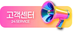 고객센터